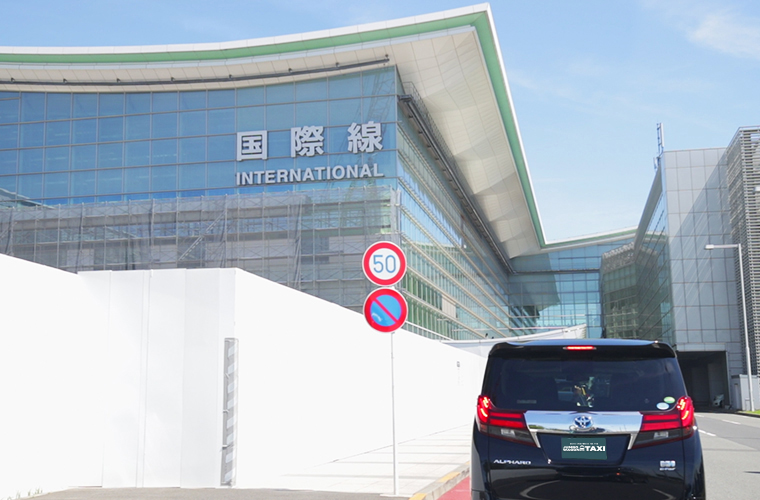 写真：空港送迎